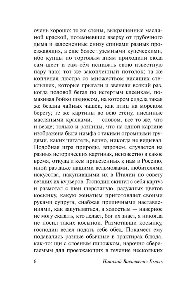 Mirstīgās dvēseles